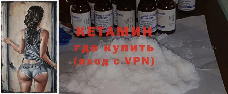 hydra зеркало  где купить наркоту  Александровск  КЕТАМИН ketamine 