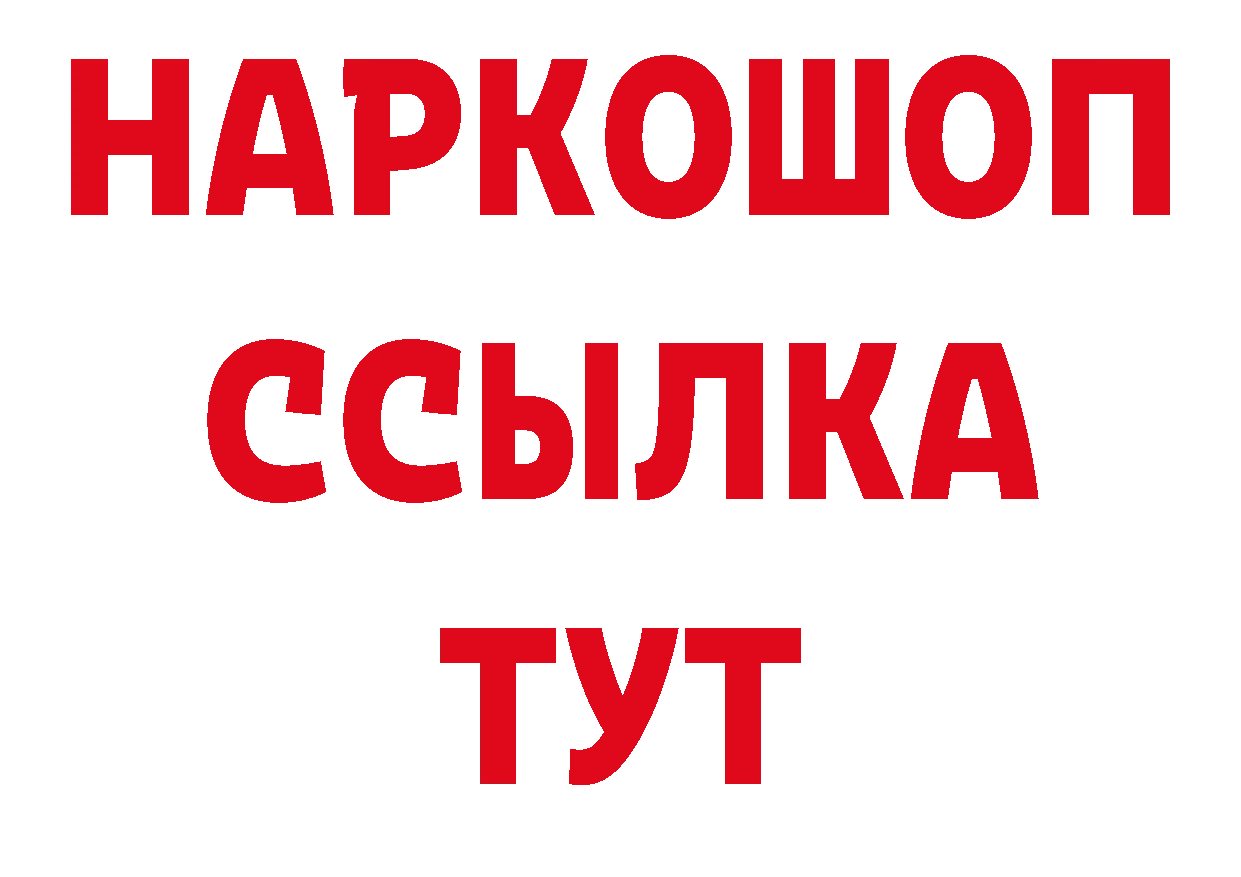 Кодеиновый сироп Lean напиток Lean (лин) маркетплейс площадка гидра Александровск